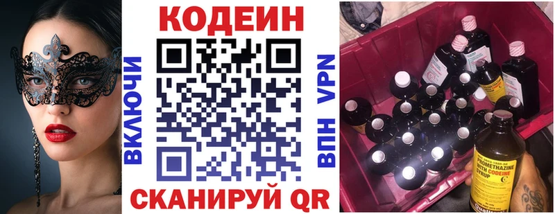Кодеиновый сироп Lean Purple Drank Дагестанские Огни