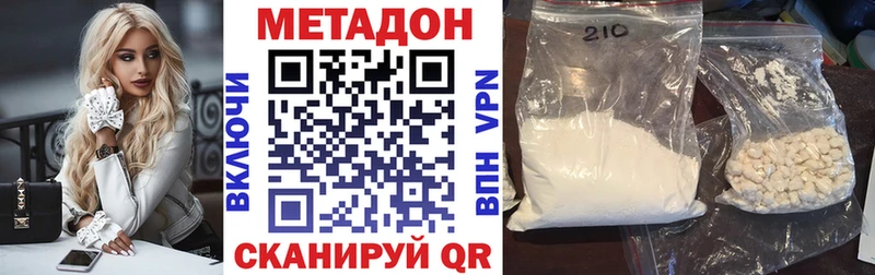 МЕТАДОН methadone  Дагестанские Огни 